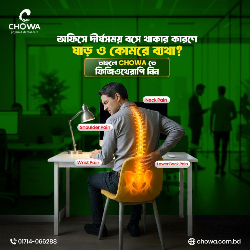 Office worker with neck, shoulder, wrist, and lower back pain seeking care at the best physiotherapy center in Gulshan