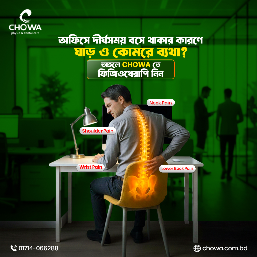 Office worker with neck, shoulder, wrist, and lower back pain seeking care at the best physiotherapy center in Gulshan